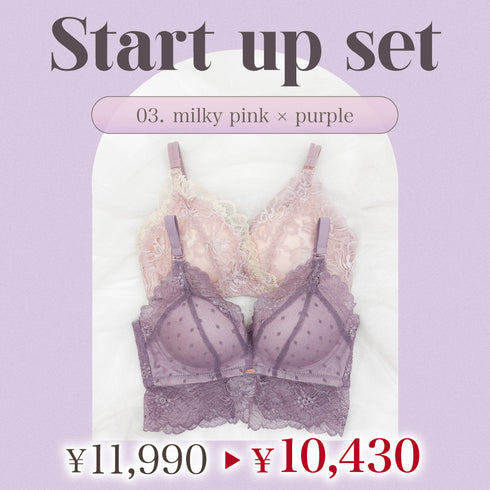 小胸さんスタートアップセット